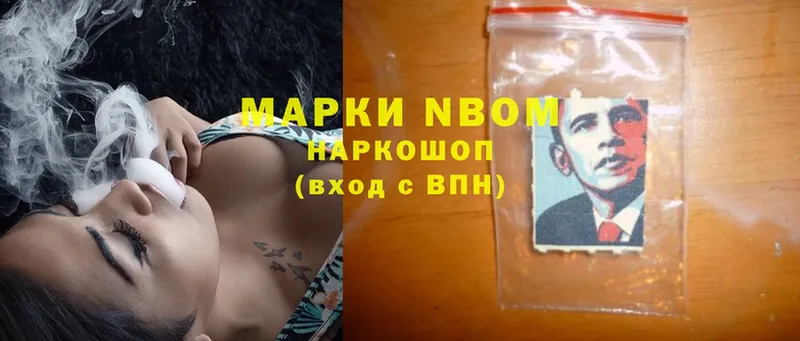 наркотики  Ефремов  Марки N-bome 1500мкг 